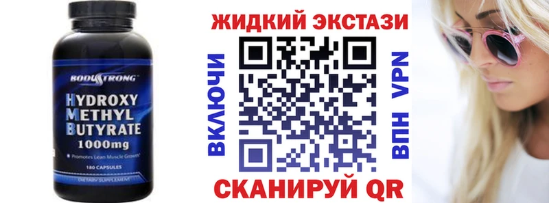 ОМГ ОМГ как зайти  Злынка  Бутират жидкий экстази 
