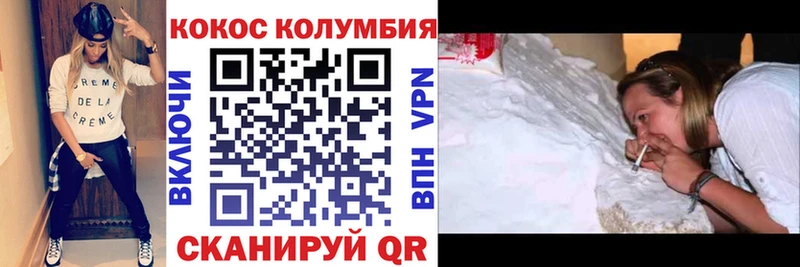 дарнет шоп  Злынка  COCAIN VHQ 