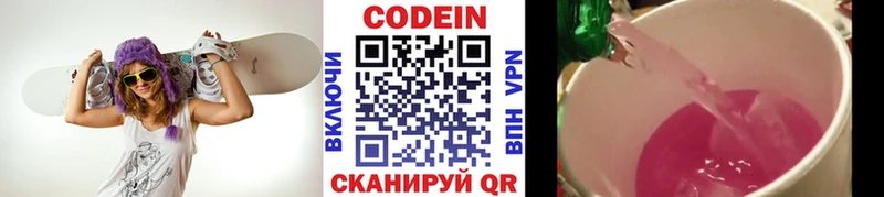 где можно купить наркотик  Злынка  blacksprut маркетплейс  Кодеиновый сироп Lean Purple Drank 