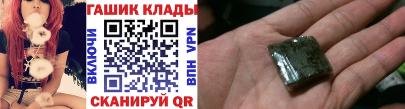 Гашиш гашик Злынка