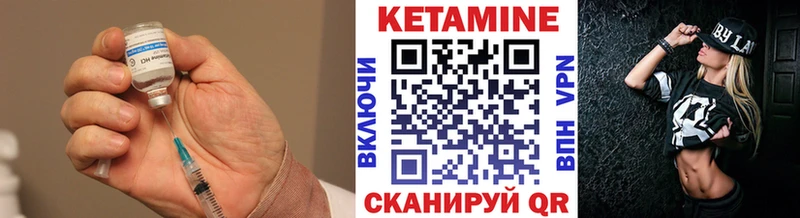 КЕТАМИН ketamine  Злынка 